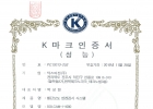 [K마크인증]횡…
