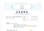 [상표]솔캠 로…