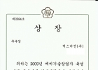 (2009.11.18)2009년 …