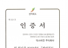 [유망중소기업…