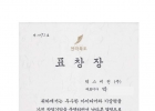 (2010.12.20)표창…